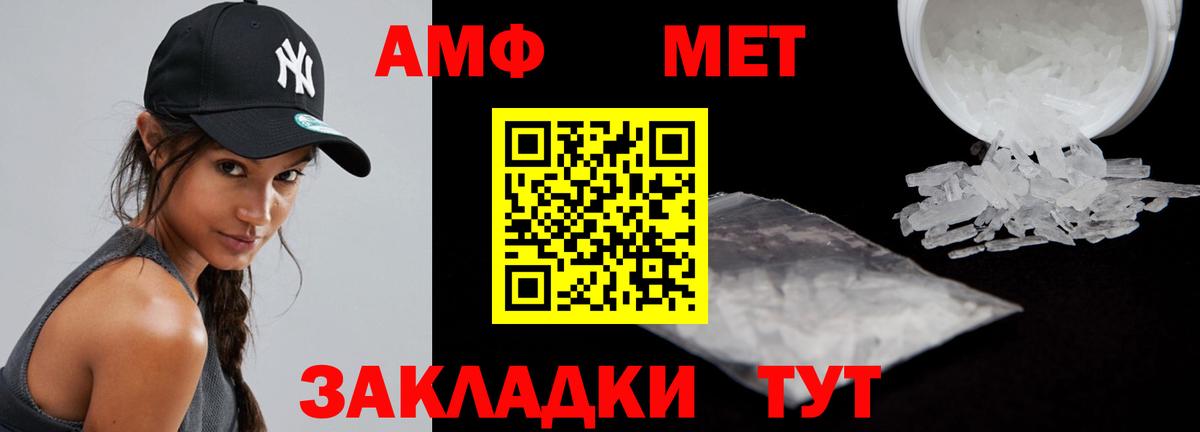 АМФЕТАМИН 98%  Amphetamine  Сосновый Бор  Вход с VPN 