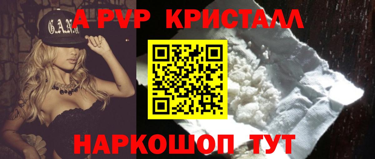 Alpha-PVP  Альфа ПВП крисы CK  Вход с VPN  А ПВП VHQ  Сосновый Бор  A-PVP Соль 