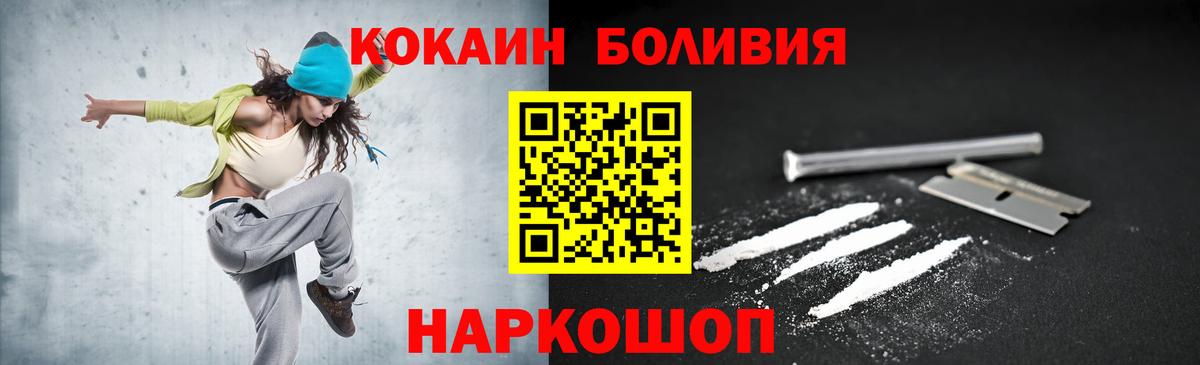Кокаин Эквадор  Кокаин Эквадор  Кокаин  Сосновый Бор  Вход с VPN 