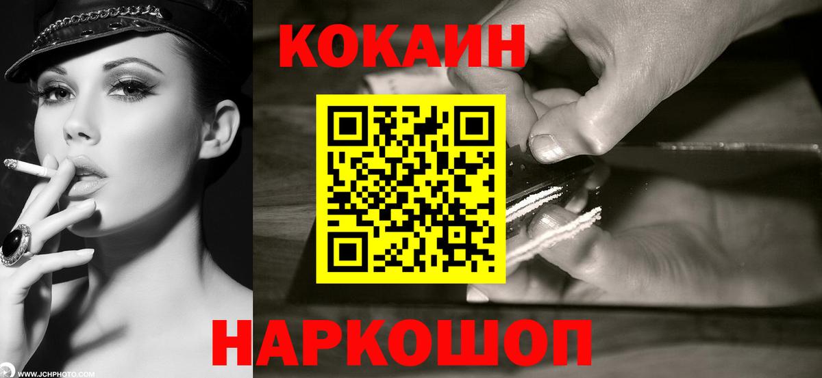 Кокаин Колумбийский Сосновый Бор