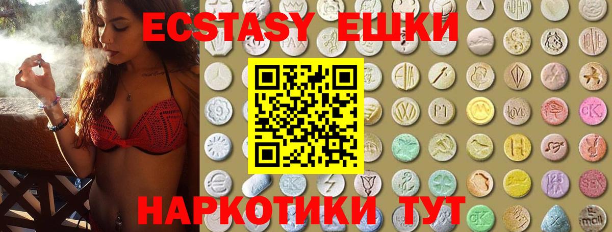 Экстази бентли  Ecstasy  Сосновый Бор  Экстази ешки  как найти наркотики  Вход с VPN 