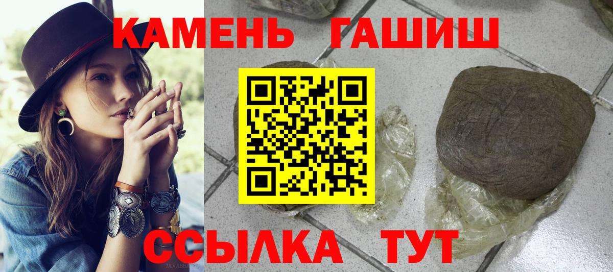 ГАШИШ  ГАШИШ hashish  Сосновый Бор  Вход с VPN  ГАШ Изолятор 
