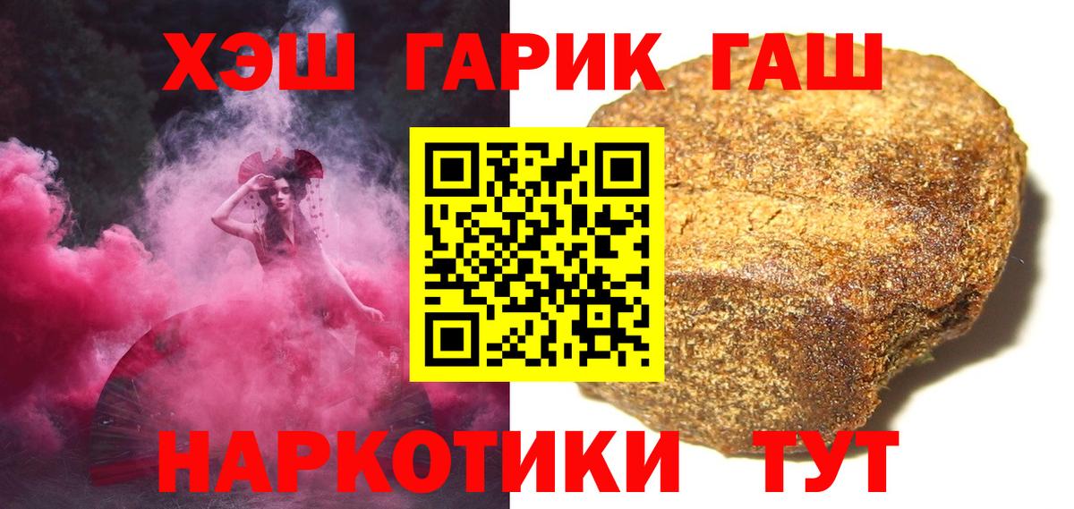 ГАШ VHQ Сосновый Бор