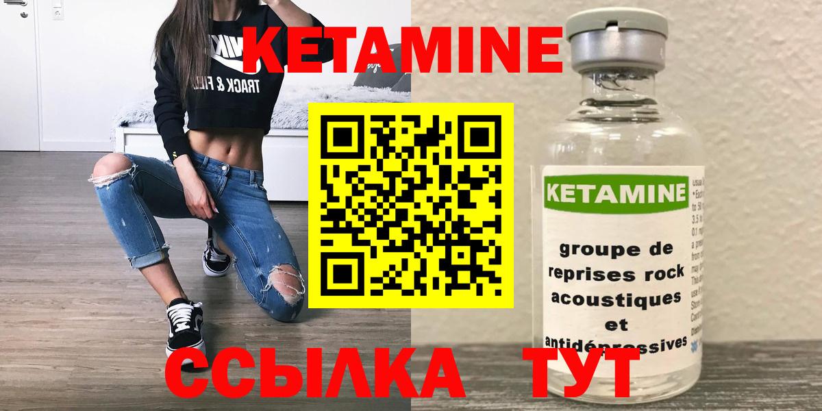 Сосновый Бор    как войти  КЕТАМИН VHQ  Вход с VPN  Кетамин VHQ 