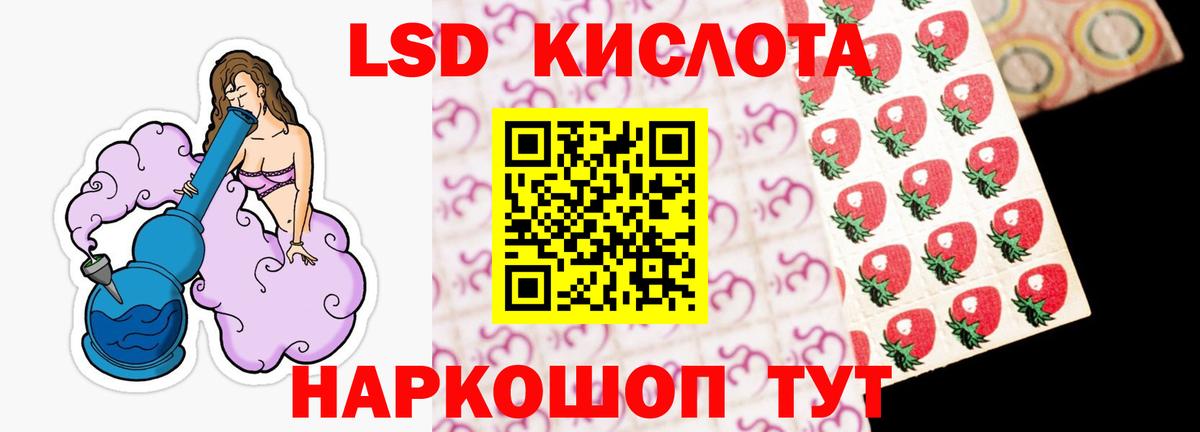 Лсд 25 экстази кислота  ЛСД экстази кислота  Лсд 25 экстази  Сосновый Бор  Вход с VPN 