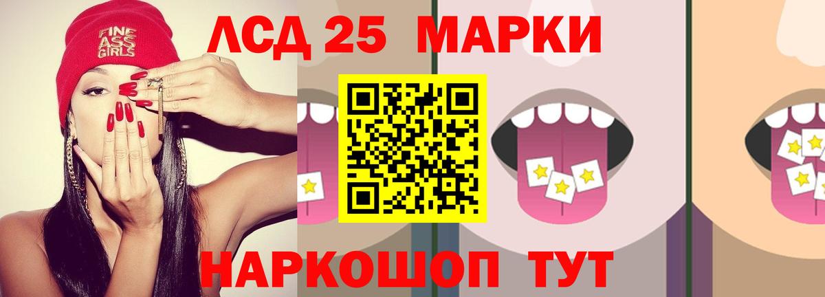 LSD-25 экстази ecstasy Сосновый Бор