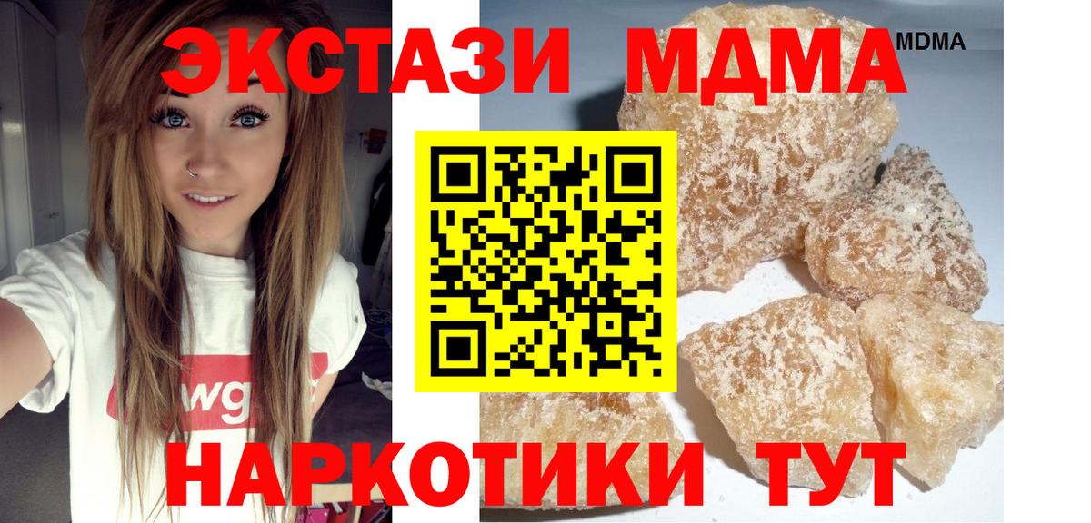 Сосновый Бор  MDMA crystal  МДМА  MDMA VHQ  Вход с VPN 
