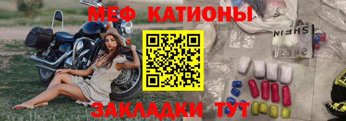 Меф мяу мяу  Сосновый Бор