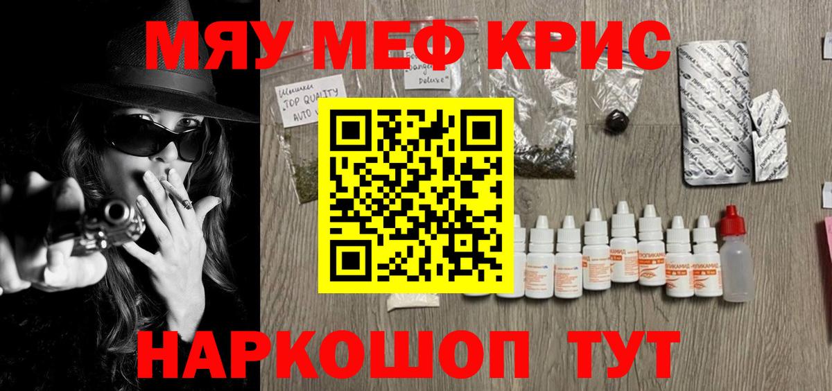 МЕФ mephedrone  Вход с VPN  Сосновый Бор 