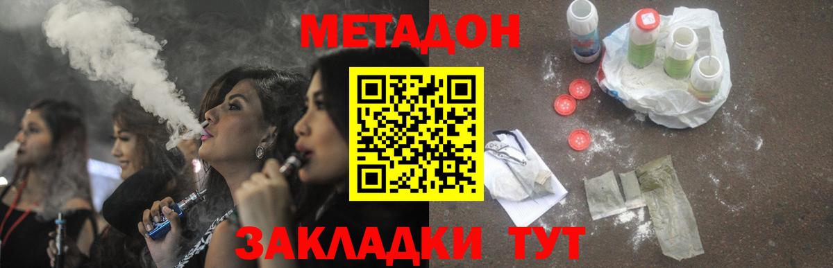 Метадон белоснежный  Вход с VPN  Сосновый Бор  МЕТАДОН кристалл 