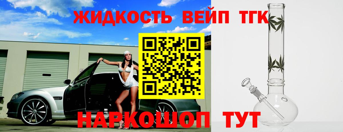 Дистиллят ТГК Wax Сосновый Бор