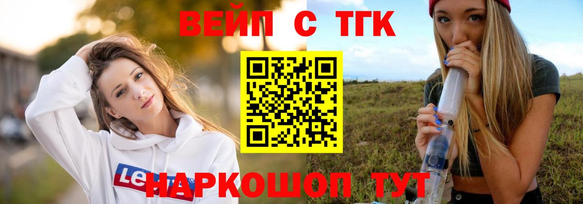 ТГК концентрат  Дистиллят ТГК Wax  Вход с VPN  Сосновый Бор 